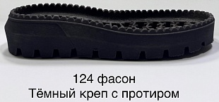 Фасон - 124