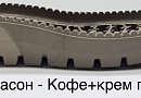 Фасон - 124